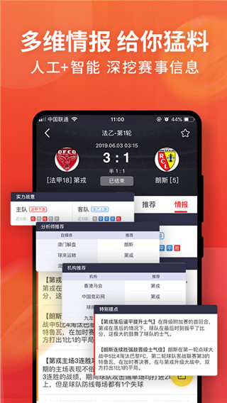 球咖体育app