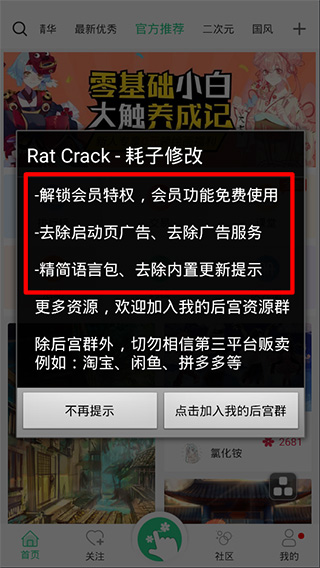 画吧软件