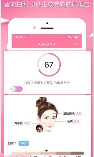 颜值哒下载