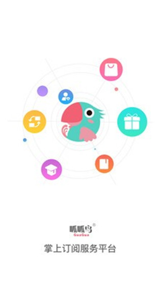 呱呱鸟app