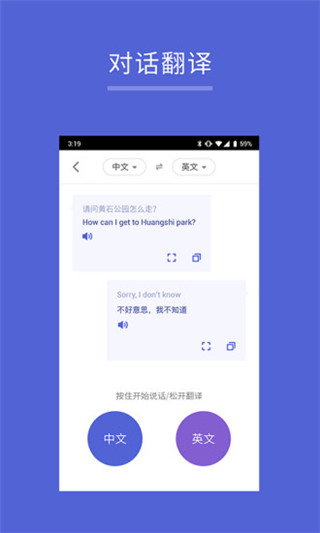 出国翻译王下载