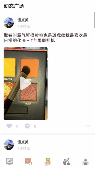 懂点美app