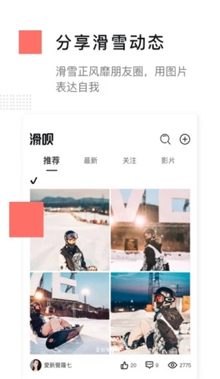 滑呗app