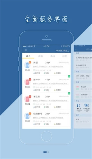 移睿医生官方版下载