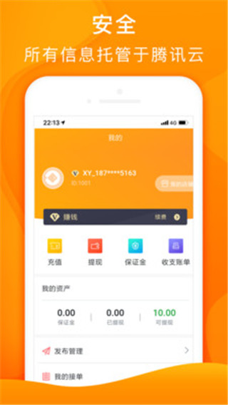 咸鱼帮扶app