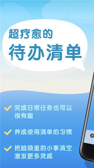 水球清单下载