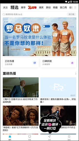 人人视频app
