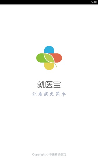 就医宝下载