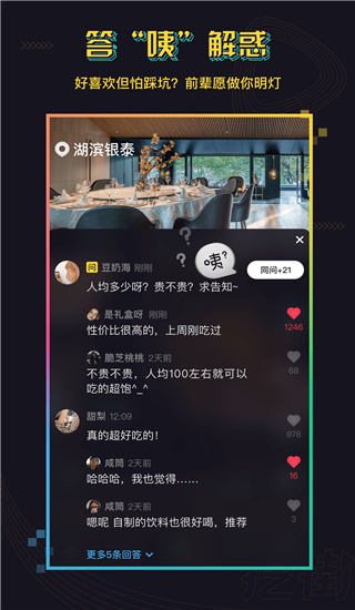 挖街app