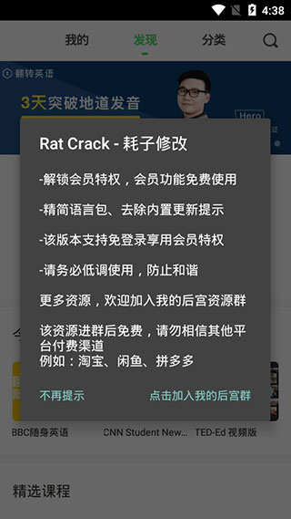 缤纷英语app下载