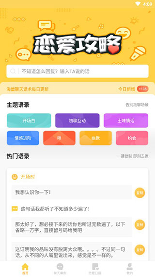 茜昂恋爱攻略破解版