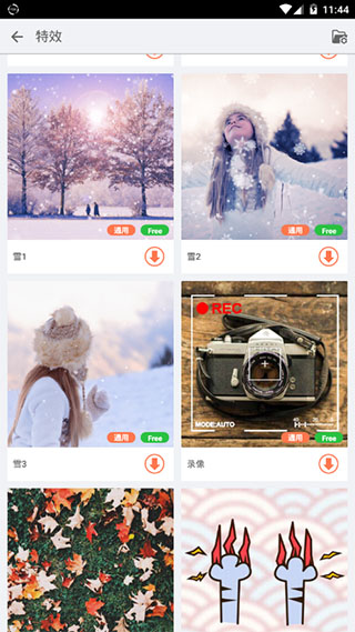 小影视频app