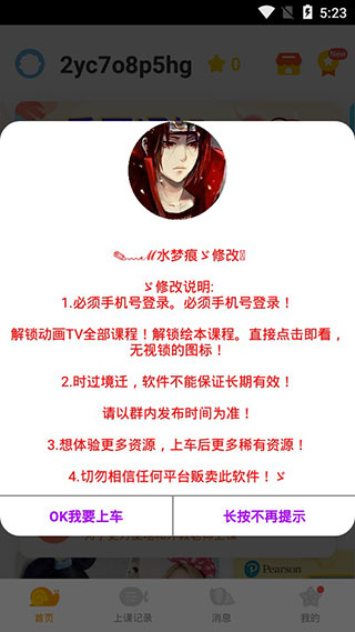 伴鱼少儿英语app官方版