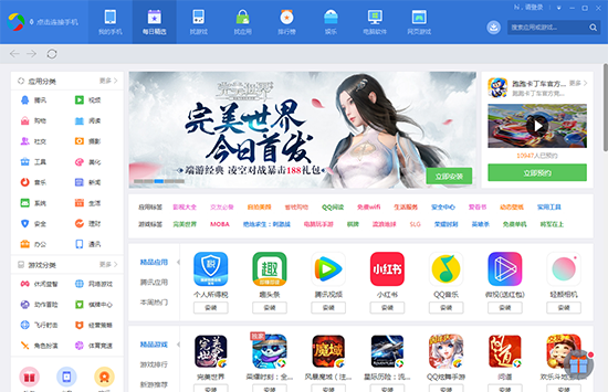 应用宝官方下载,应用宝最新版下载
