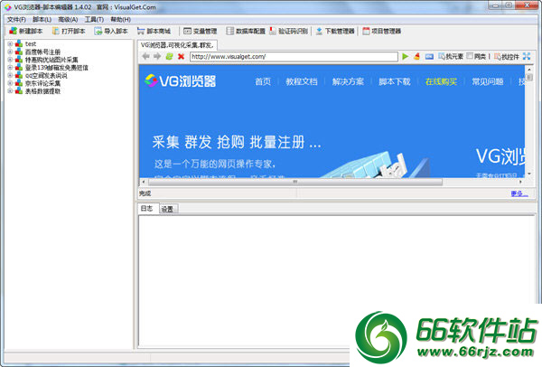 VG浏览器绿色版