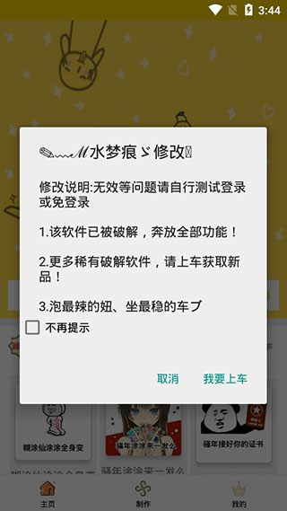 方和斗图破解版