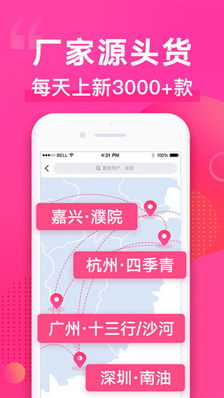 一手女装批发app下载,一手女装批发服装批发网安卓版下载