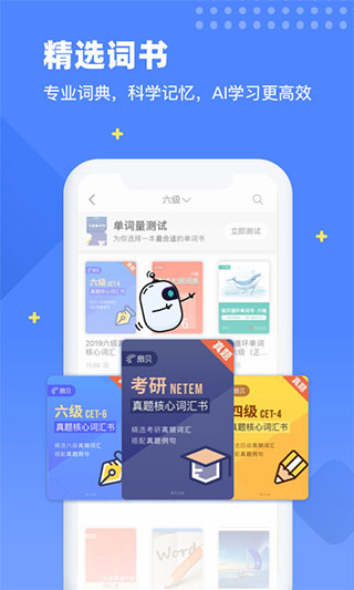 扇贝英语app下载,扇贝英语单词软件官方下载