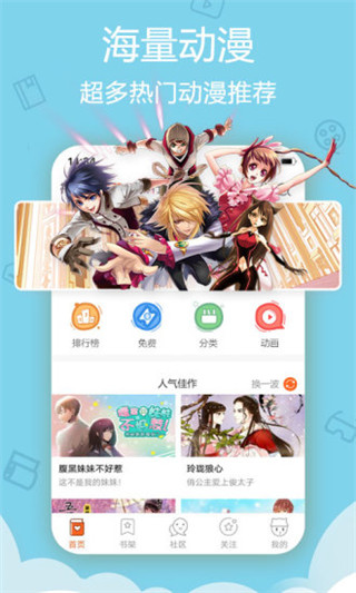 橙子甜漫下载,橙子甜漫app
