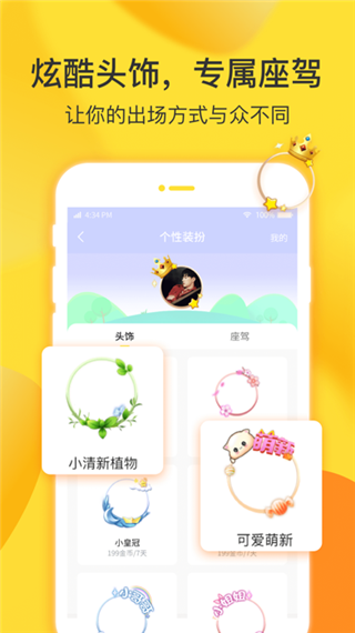 窝窝语音下载