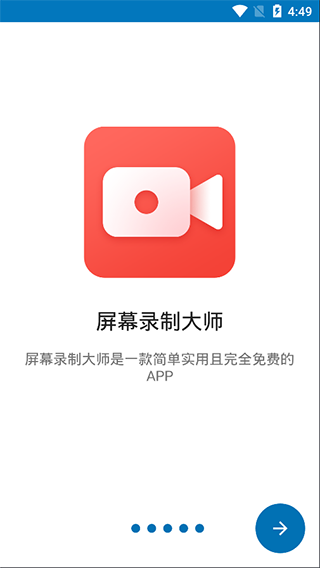 屏幕录制大师下载,屏幕录制大师免费下载