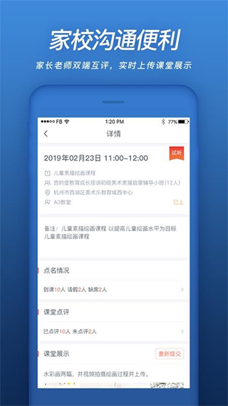易知鸟app,易知鸟软件