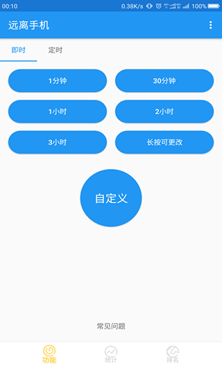 远离手机app下载,远离手机软件安卓版下载