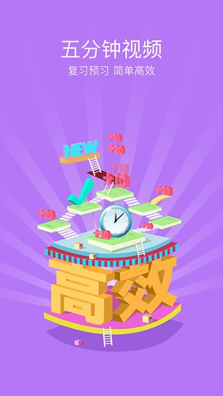 物理大师app下载,物理大师安卓版
