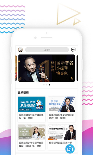 爱乐社app,爱乐社安卓版下载