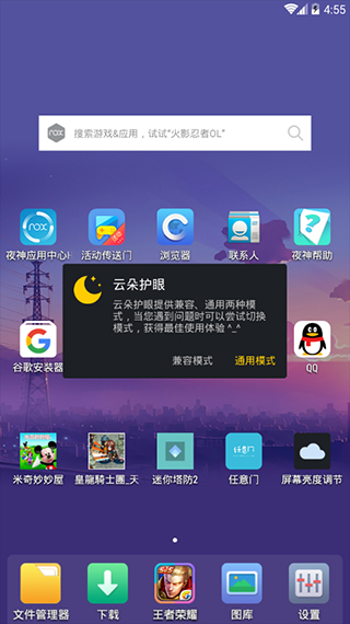 屏幕亮度调节器app手机版