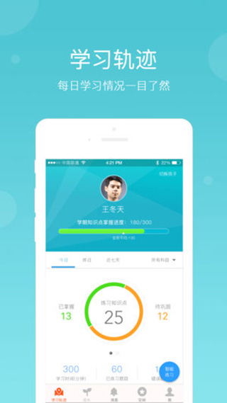 学乐云家校app下载安装