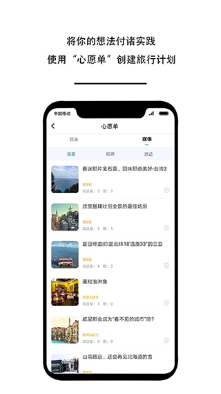 造美客APP安卓版