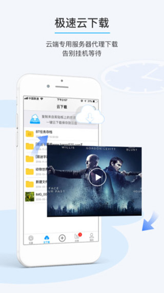比特球云盘官方版