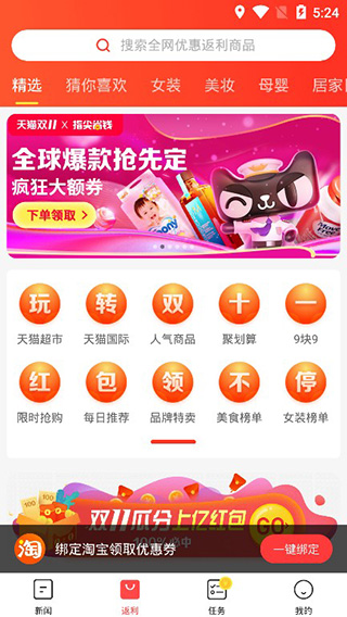 指尖省钱app安卓版