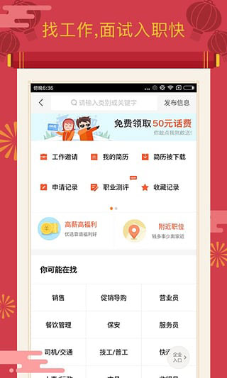 58同城app
