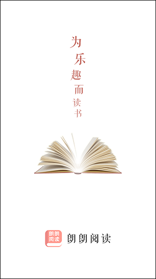 郎朗阅读app安卓版