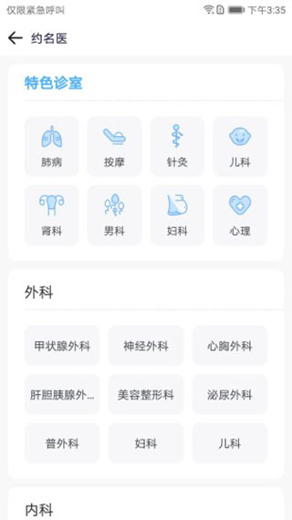 国药健康app安卓版