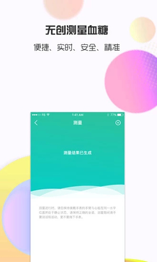 思尔健康app安卓版