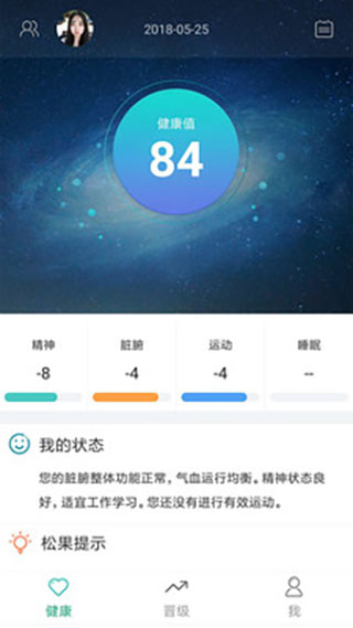 松果健康app安卓版