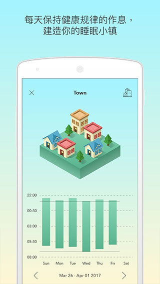 sleeptown睡眠小镇安卓版