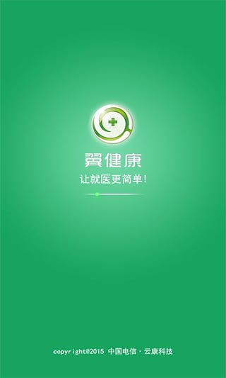 翼健康APP安卓版