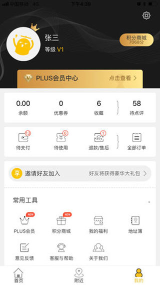 爱享到APP