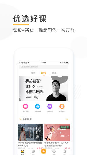 邀拍app