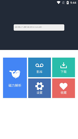 浪鲸下载器