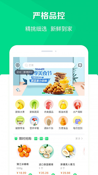 幸福有菜app