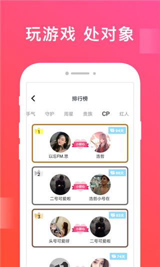 爱豆语音APP