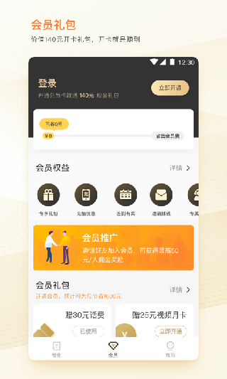 趣管账APP