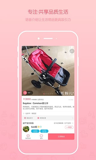 花粉儿APP