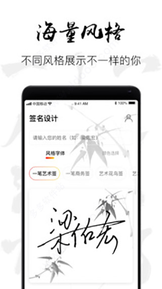 字体签名设计软件破解版