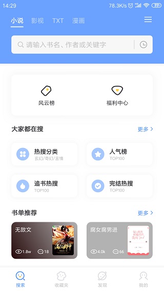 三香堂APP
